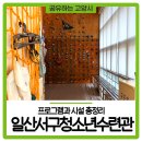 일산서구청소년수련관 무제 | &lt;일산서구청소년수련관&gt; 프로그램과 시설 총정리