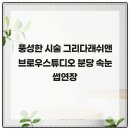 그리다래쉬앤브로우스튜디오
