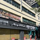 양지과일 | 삼전역 맛집 샤브올데이 서울잠실본점 주말 방문｜양지 마라 육수 후기