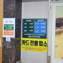 월출산온천관광호텔 야외수영장 이미지