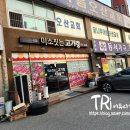 미소짓는고기랑