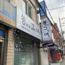 소사본3동주민센터 | [부천] 쑝이가 그린 네일 : 부천소사본동네일샵 무제한아트(6만원) 받고 온 후기 / 크리스마스네일추천