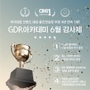 신세계GDR아카데미