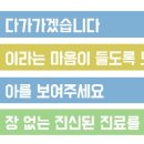 더굿치과의원 이미지