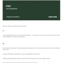 호원대학교남학생생활관식당 | 독학기숙학원 관리가 안 된다는 말의 진실