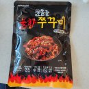 주식회사 이글 | 온가족 함께먹는 오돌돌 쭈꾸미 밀키트 맛집