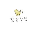 장재리카페