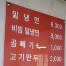 남해밀냉면삼동 티스토리