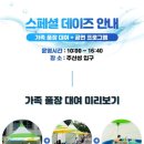 대가야생활촌 물놀이장 이미지