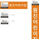 비룡어린이집 이미지