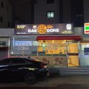 닥앤돈스신제주점 | [제주 쪽갈비 바베큐치킨] 오븐에 구운 등갈비와 닭구이를 맛 볼 수 있는 '닥엔돈스 신제주점'