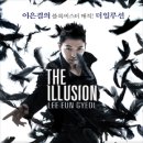 더일루션