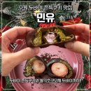 쫀득쿠키, 딸기초코모찌 두바이 비교 두바이 맛집 카페 민유 내돈내산 후기 (파는 곳, 예약 방법, 픽업)