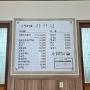 [대전/유성구] 수통골맛집 ! 천우가든
