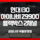 공임나라서울문정점 이미지