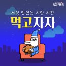 남주치킨