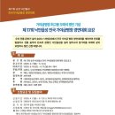 제17회 순천 낙안읍성 전국 가야금병창경연대회 이미지