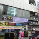 크라운사우나찜질방 이미지
