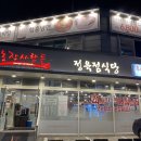 농장사람들식당 이미지