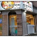 돼지천만마리 이미지