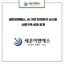 세온안전 네이버블로그