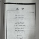 독자의 .시 無 常 우 영상 (상항거주) 이미지