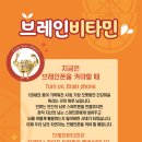 브레인헬스(주) 네이버블로그
