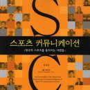 스포츠와사람들
