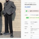 한국에서 배송온 남자 와이드슬랙스 팝니당 이미지