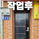 밀양방화문 현관문 제작 교체 공사 유리문에서 철문으로