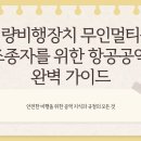 허니스터디