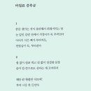 울 동인 2집 / 세계에 한 소녀가 또 사라진다 이미지