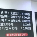 팔당냉면구성 이미지