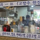 송화루 - 영도구 남항로10번길 18 | 송화루