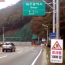 서울 -> 부산간 일주 여행.,. 이미지