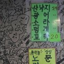 토탈안주 이미지