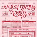 비너스와코루 이미지