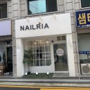 강남 신논현 네일 : 꼼꼼한 네일샵, 네일리아 프렌치네일 후기