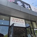 천년애 | 심학산 맛집 천년애 오리불고기 후기｜파주 가족외식 추천 오리불고기집