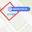 고덕국제신도시 제일풍경채3차 센텀 이미지