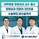 조은형외과의원 이미지