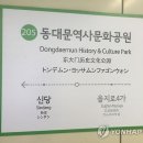 동대문역사문화공원역 2호선 이미지