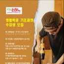 생활목공 기초 이미지