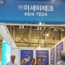 아세아테크