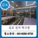 햇살약국 | 김포 상가 유리창 청소 탁구장 작업 후기