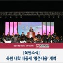 청춘다움 이미지