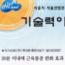 한길메디텍 이미지