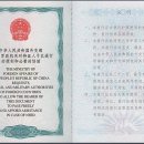 중국 행정사사무소 이미지