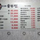 원조다래솥뚜껑 이미지