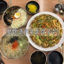상남동102 | 창원 상남동 칼국수 맛집 춘하추동칼국수 , 재방문의사 200% 솔직 후기